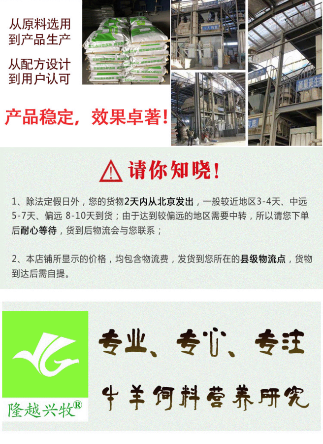 牛饲料 牛饲料