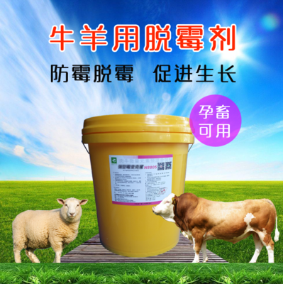 牛羊猪鸡饲料脱霉剂|饲料防霉除酶脱霉剂